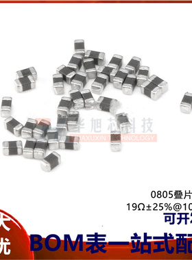 0805贴片磁珠19R 19欧 400mA &plusmn;25% 100MHz (100只）