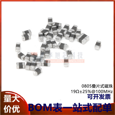 0805贴片磁珠19R 19欧 400mA &plusmn;25% 100MHz (100只）
