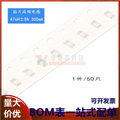 原装正品0805贴片高频电感 47nH ±5% 300mA VHF201209H47NJT