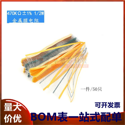 金属膜电阻 1/2W 1% 五色环 470千欧 470K 一种阻值50只2元