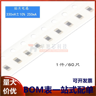 330nH 0805贴片电感 正品 50只 250mA CMI201209VR33KT ±10% 原装