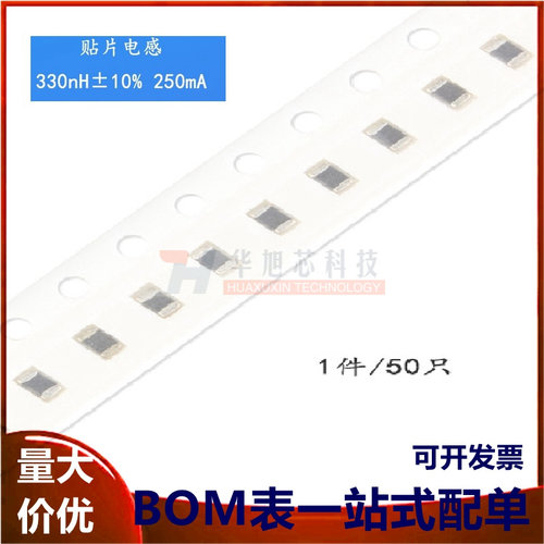 原装正品0805贴片电感 330nH ±10% 250mA CMI201209VR33KT 50只