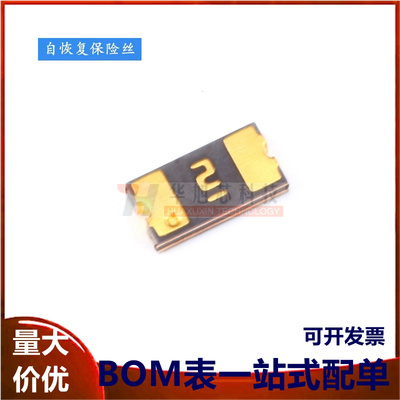 1206 贴片自恢复保险丝/保险管 PPTC MF-NSMF020-2 0.2A 24V