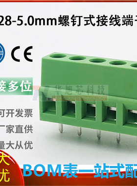 螺钉式PCB接线端子128-2P3P4P5P拼接式5.0mm间距接线柱绿色铜环保