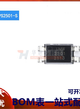 原装正品 贴片 UMW PS2501-S SMD-4 光晶体管耦合器芯片