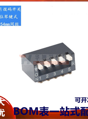 原装DSPV05LSGET 2.54mm间距5位琴键式贴片拨码开关/拨动编码开关