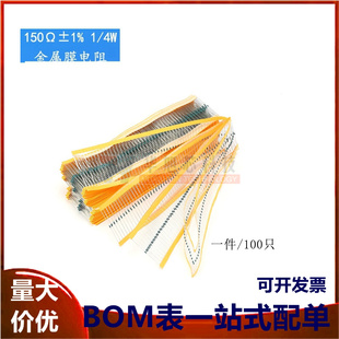 五色环 150欧 金属膜电阻 一种阻值100只1.5元 150Ω