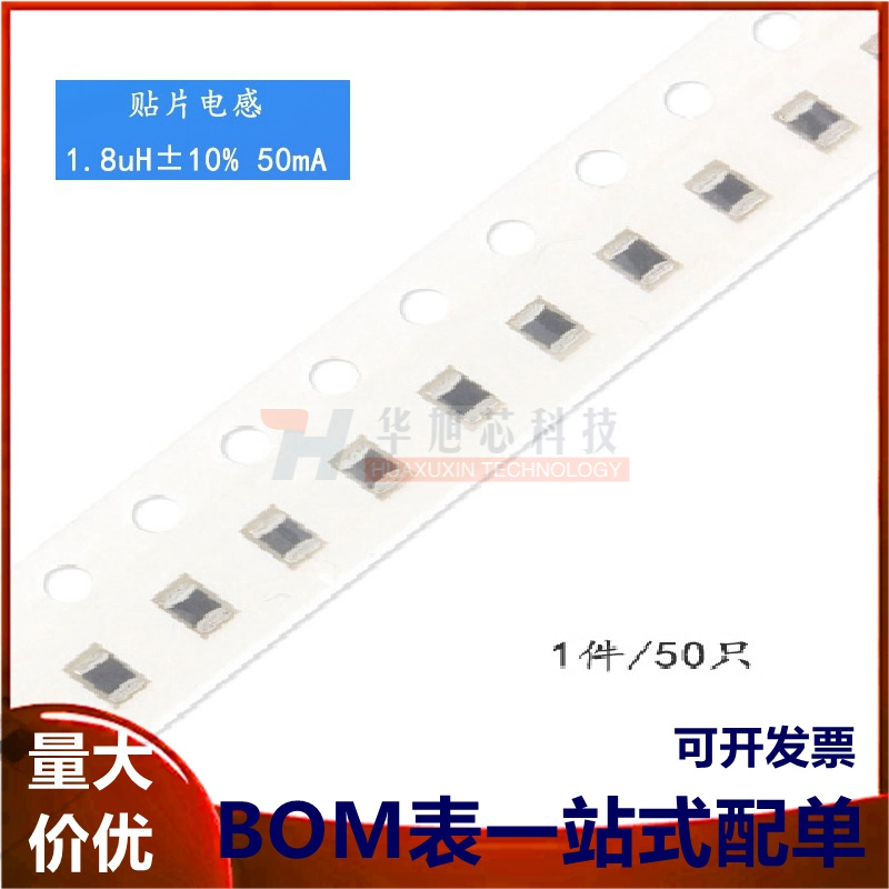 原装正品0805贴片电感1.8uH ±10% 50mA SDFL2012Q1R8KTF(50只)