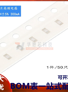 原装正品0603贴片高频电感 39nH ±5% 300mA VHF160808H39NJT