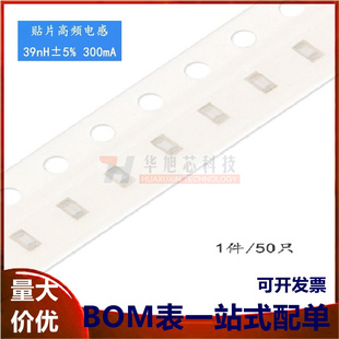 300mA 原装 VHF160808H39NJT ±5% 39nH 正品 0603贴片高频电感