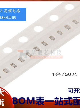 0402贴片电感18NH ±5% 高频 HBLS1005-18NJ (50只）