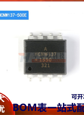 原装正品 HCNW137-500E SMD-8 高CMR 高速TTL兼容光电耦合器芯片