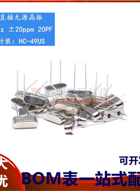 直插无源晶振/HC-49US 6MHz 20ppm20PF X49SD6MSD2SC