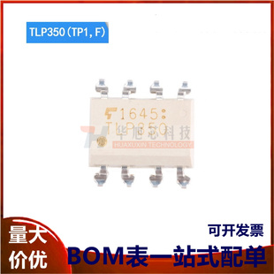 TLP350 光电耦合器芯片 原装 贴片 SMD 正品 TP1