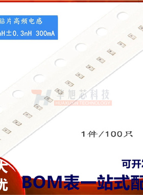 正品/0402贴片高频电感1.8nH±0.3nH300mASDCL1005C1N8STDF 100只