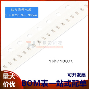 正品 100只 0402贴片高频电感1.8nH±0.3nH300mASDCL1005C1N8STDF