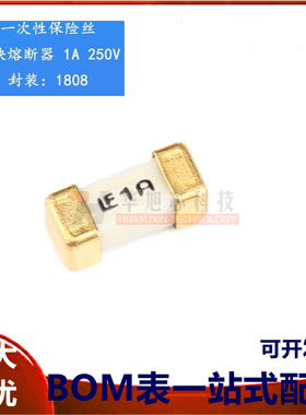 原装正品 1808 贴片保险丝 1A/125V 0451001.MRL 快断保险管