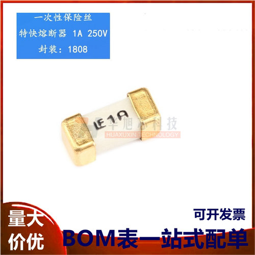 原装正品 1808 贴片保险丝 1A/125V 0451001.MRL 快断保险管