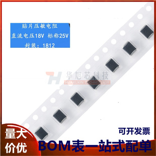 标称电压25V FPV453215E180PKT 直流电压18V 1812贴片压敏电阻