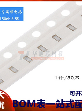 0603贴片电感 150NH ±5% 高频 HBLS1608-R15J 50只