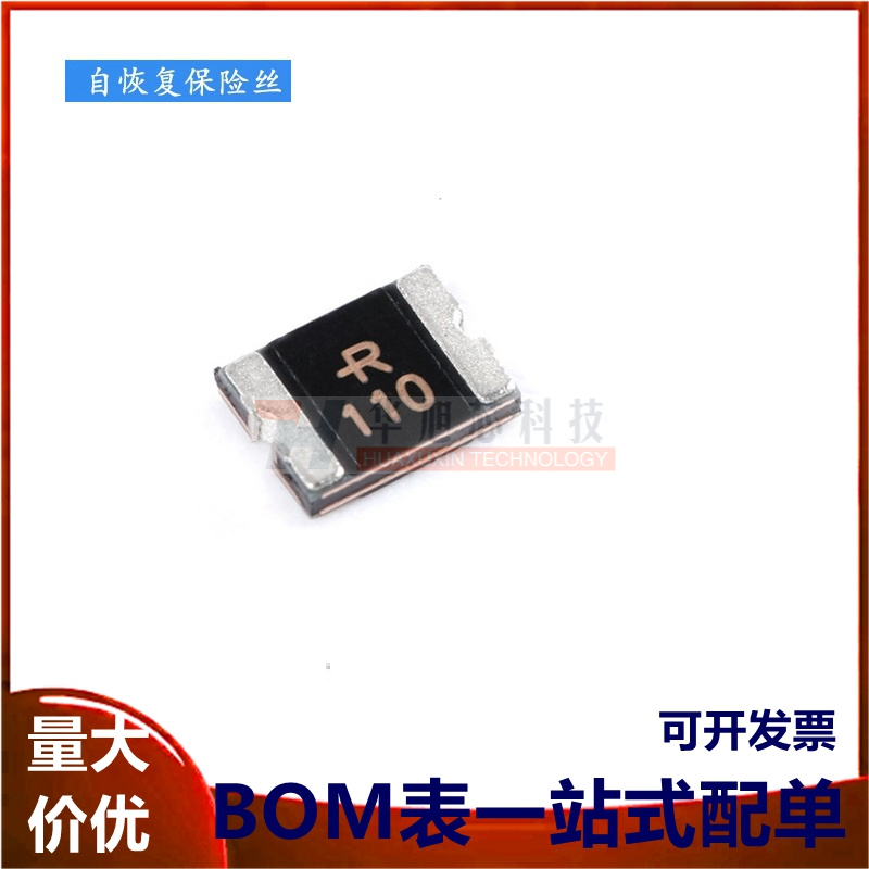 原装1812贴片PTC自恢复保险丝 1000ma 1A 33V SMD1812P110TF/33