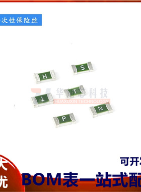 原装正品 1206贴片一次性保险丝1A/2A/3A/4A/5A/7A可选 慢断 10只