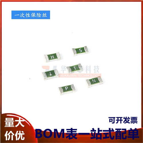 原装正品 1206贴片一次性保险丝1A/2A/3A/4A/5A/7A可选 慢断 10只