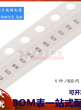 0402贴片电感 2.0NH ±0.3nH 高频 HBLS1005-2N0S (50只）