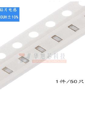 0603贴片电感 10UH ±10% EBLS1608-100K (50只）