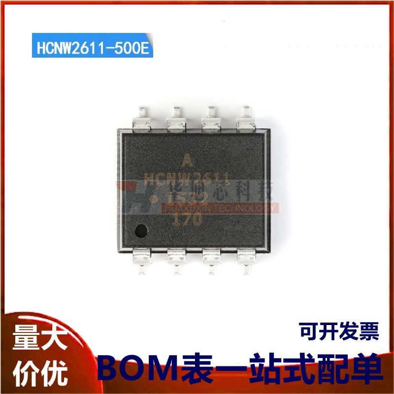 原装正品 HCNW2611-500E SMD-8 高CMR 高速TTL兼容光电耦合器芯片