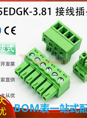 15EDGK-3.81mm免焊对接插拔式接线端子铜环保阻燃插头2EDG2P-24P