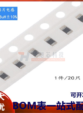 0805贴片电感 6.8UH ±10% EBLS2012-6R8K（20只）