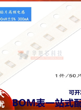 原装正品0805贴片高频电感 100nH ±5% 300mA VHF201209HR10JT