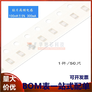 300mA 原装 VHF201209HR10JT ±5% 100nH 正品 0805贴片高频电感