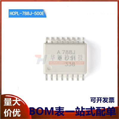 原装正品HCPL-788J-500E SOIC-16短路和过载检测的隔离放大器芯片