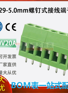 连接器 KF129-2P/3P 接线端子 间距5.0MM 300V/20A 可拼接接线柱