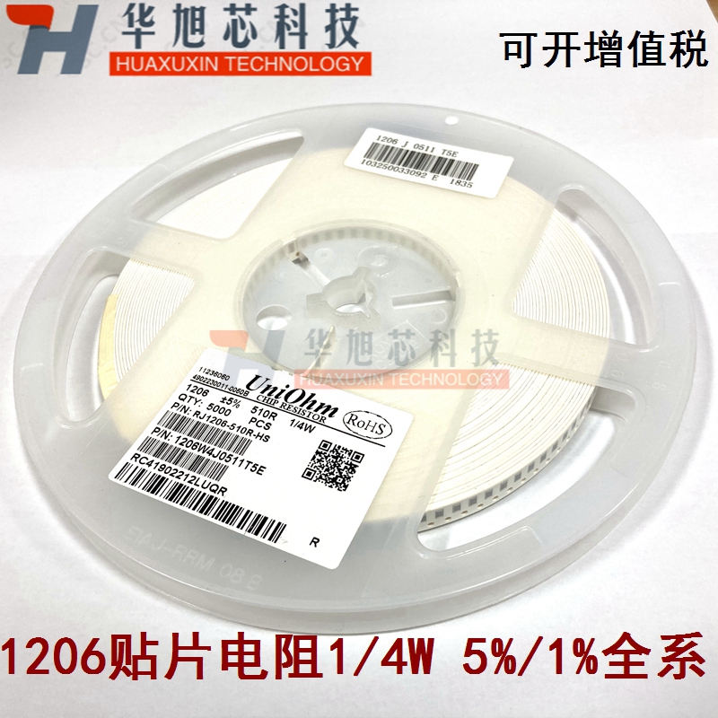 原装厚声贴片电阻器 1206 6.2Ω 5%/1% 100只（1卷5000只）