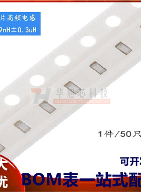 0603贴片电感 3.9NH ±0.3nH高频HBLS1608-3N9S 50只
