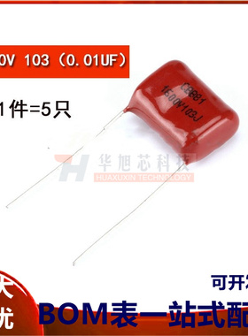 CBB/CL电容器 1600V 103J  脚距15MM （5只）