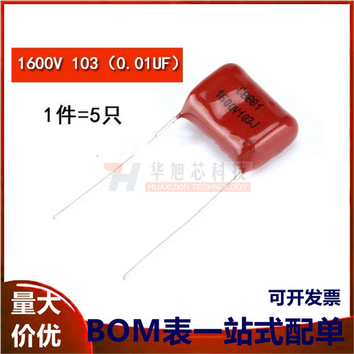 CBB/CL电容器 1600V 103J  脚距15MM （5只）
