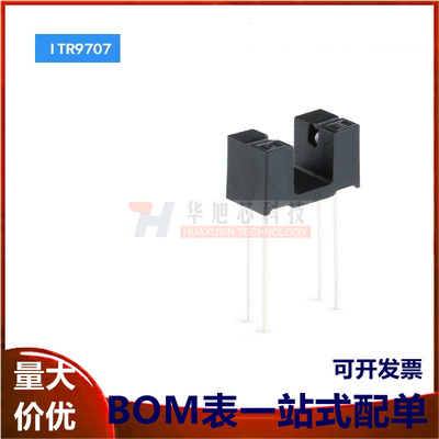 原装正品 插件 ITR9707 红外线光电开关 光电感应器 槽型光耦