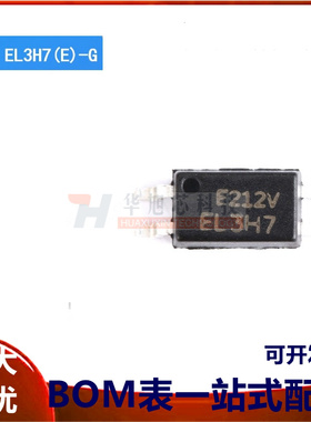 原装正品 贴片 EL3H7(E)-G SOIC-4 光电耦合器芯片 小电流