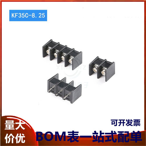 KF35C-8.25-2P/3P/4P 直插  8.25mm间距栅栏式接线端子 中脚位