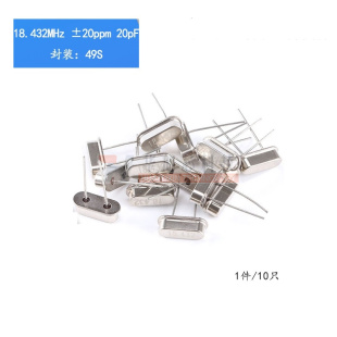晶体 18.432MHz 49S型无源晶振 18.432M (10只)