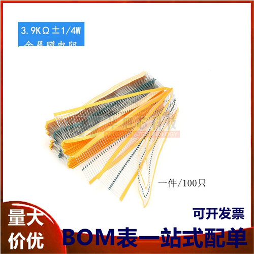 金属膜电阻 1/4W 1% 五色环 3.9千欧 3.9K 一种阻值100只