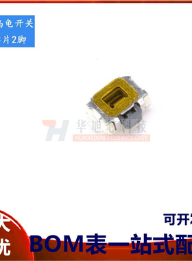 YD-3410 小龟/微动/轻触开关/MP3/MP4/手机按键开关（10只）