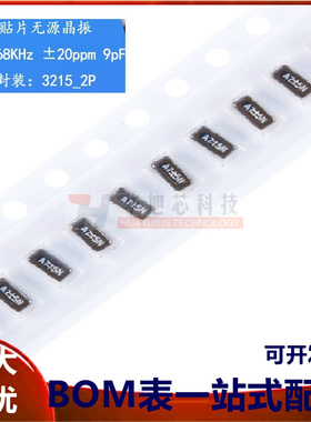 全新原装  FC-135 32.768kHz 9pF 20ppm 3215 贴片无源晶振