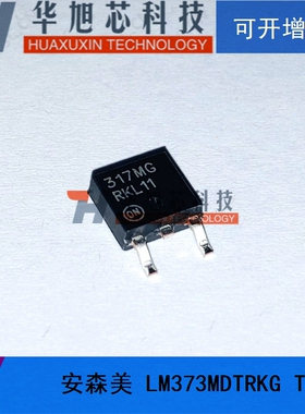 原装LM317MDTRKG LM317MD 317MG 三端稳压电源 TO-252