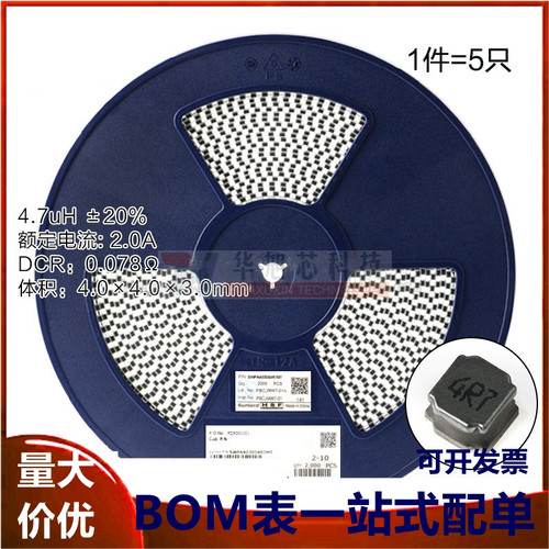 4030贴片 4.7uH ±20% SWPA4030S4R7MT 线绕SMD功率电感（5只）