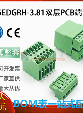 KF15EDG-3.81mm 双层 整套/针座 PCB插拔式接线端子对插 环保材料